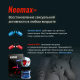 Neomax - комплекс для потенции